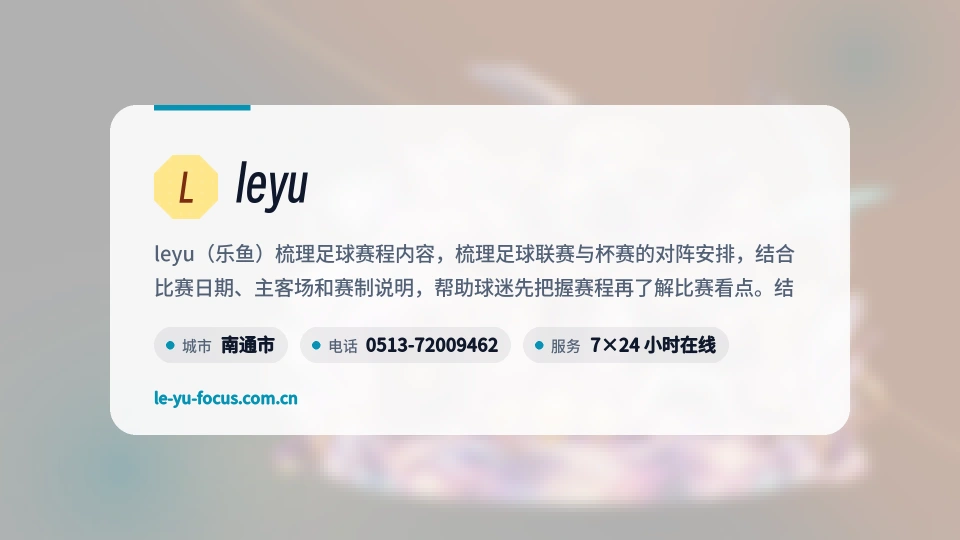 发现leyu